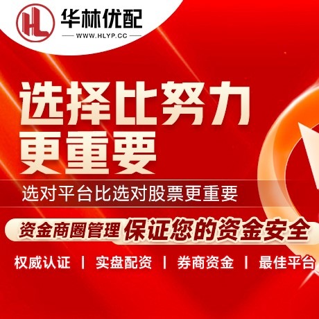 华为版龙辉配资